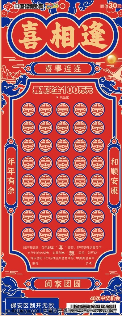体育彩票足球赛事直播与专家解读