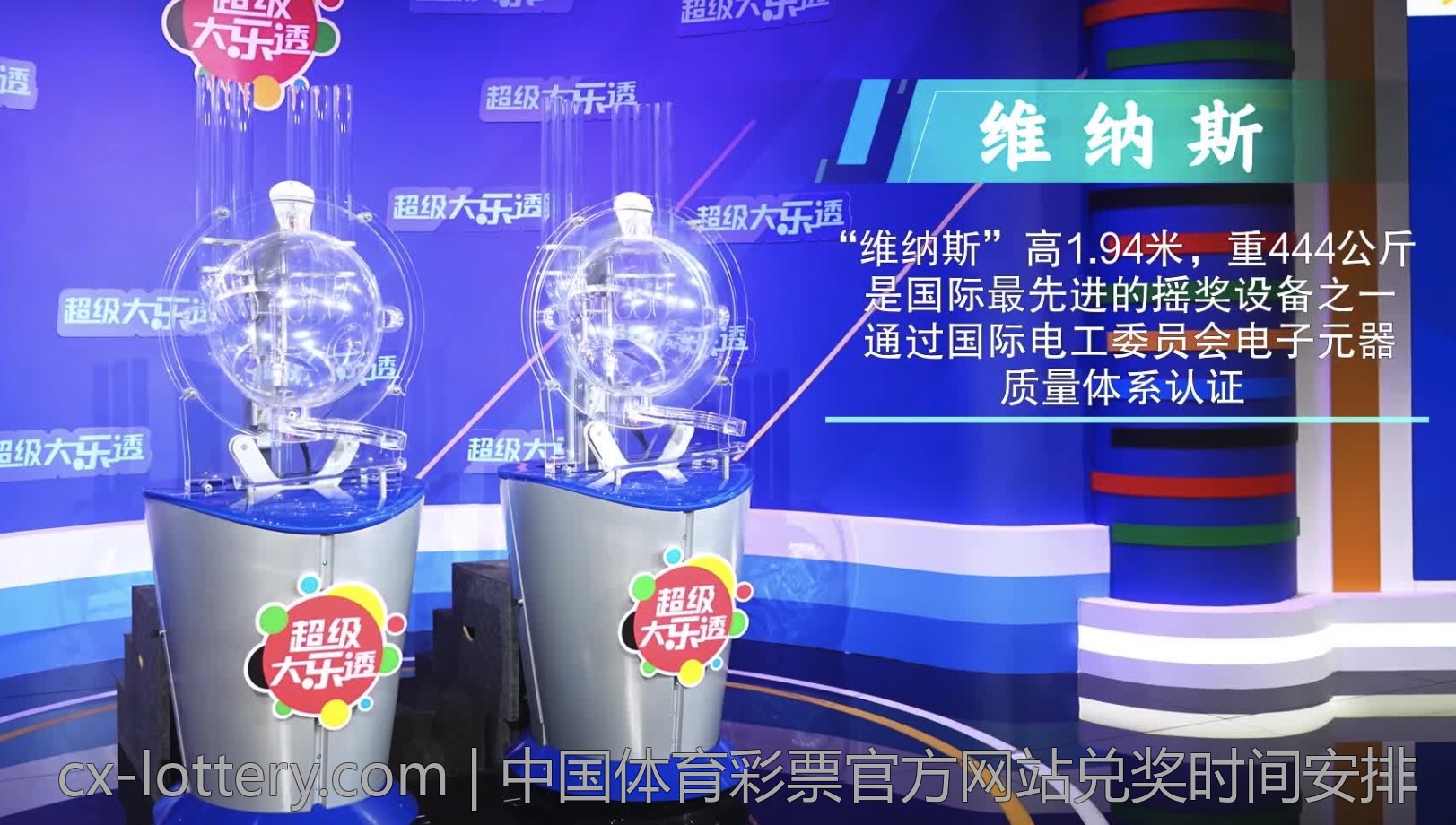 中国体育彩票官方网站兑奖时间安排