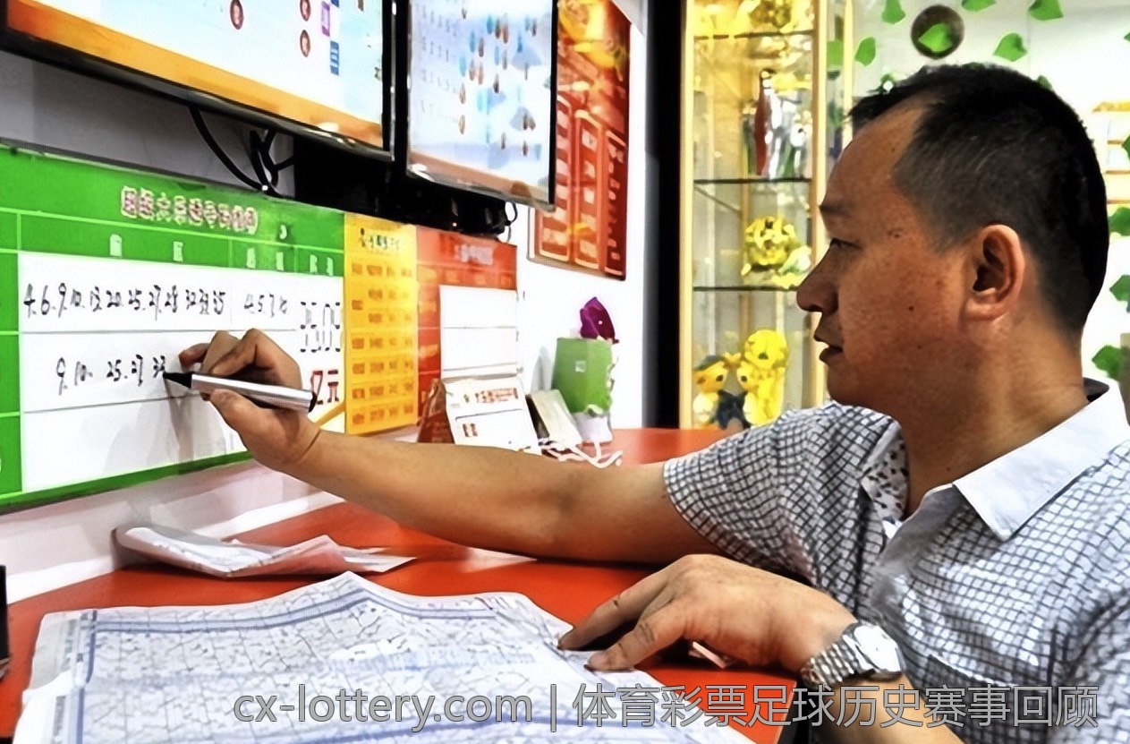 体育彩票足球历史赛事回顾