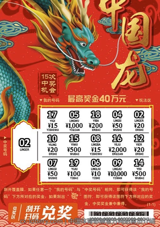 中国体育彩票官方网站首页介绍