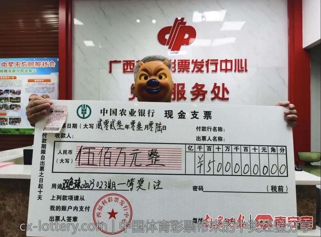 中国体育彩票带来的中奖经验分享