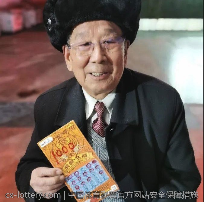 体育彩票的风险与收益：全面分析