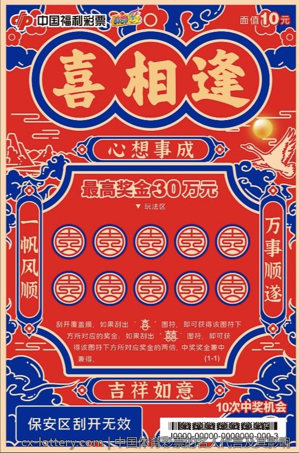 中国体育彩票的名人代言及其影响