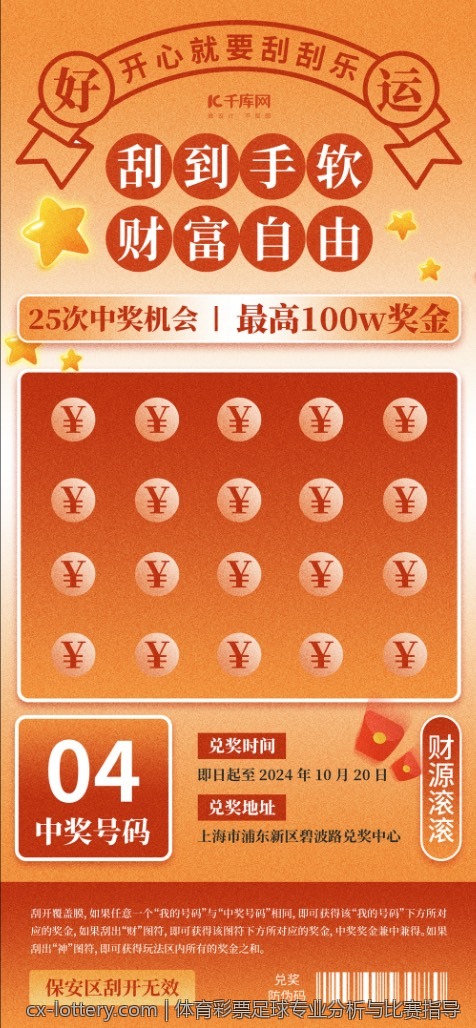 体育彩票足球专业分析与比赛指导