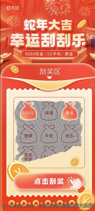 多样化的体育彩票大乐透中奖查询方式